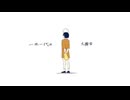 8月毎日暑いですね 君が飛び降りるのならば／ゆぅさん【歌ってみた】