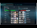 【アイテム・艦娘縛り】12周年任務4-5 S勝利