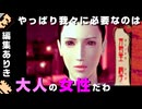 【編集実況】サイコメトラー松岡昌宏という現象を解明する実況【玻璃ノ薔薇#4】