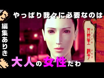 【絶滅危惧ゲー実況】サイコメトラー松岡昌宏という現象を解明する実況【玻璃ノ薔薇#4】