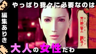 【編集実況】サイコメトラー松岡昌宏という現象を解明する実況【玻璃ノ薔薇#4】