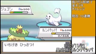 【マサネジキ】異戒神将ルンパッパ【20231121】