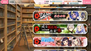天華百剣 -斬-　-巫剣英雄譚-或る別荘地の出来事　1章　軽井沢で珈琲を