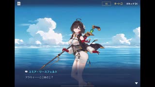 【アズレン:アズールレーン】異世界に迷い込んだユミア達【ユミアのアトリエ】