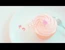 弱虫モンブラン(Reloaded)/青梅雨花鶏【歌ってみた】