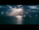 GAALLOWS BELL/青梅雨花鶏【歌ってみた】