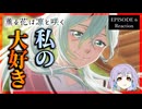 【神回】薫る花は凛と咲く 6話 リアクション｜The Fragrant Flower Blooms with Dignity Episode 6 Reaction｜アニメ同時視聴