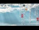 小説　夏と罰(下)/青梅雨花鶏【歌ってみた】