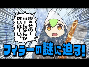 謎の言葉「フィラー」の謎と真実に迫る！裏【ことば考察】