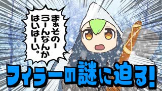 謎の言葉「フィラー」の謎と真実に迫る！裏【ことば考察】