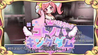【迷宮キングダム】コトノハキングダム りとらい！[Session2]◆二部屋目◆【ボイロTRPG】