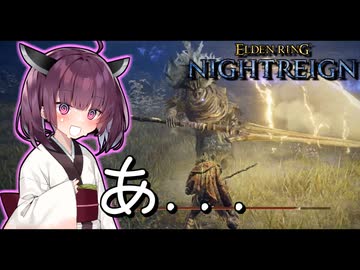 「きりたん、夜渡りになる」（ボイスロイド実況）(エルデンリング・ナイトレイン)