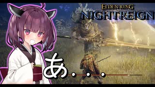 「きりたん、夜渡りになる」（ボイスロイド実況）(エルデンリング・ナイトレイン)
