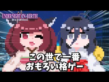 【UNI2】ダウナーコンビの虚ろの夜【VOICEROID＆VOICEVOX実況】