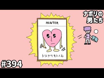 [会員専用]#394 今夜はR-15!ドスケベ・タイトル回避カードゲーム