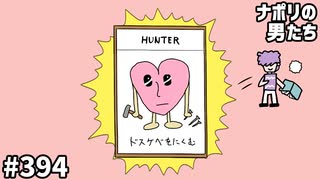 [会員専用]#394 今夜はR-15!ドスケベ・タイトル回避カードゲーム