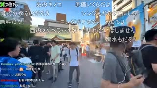 横山緑「めじろうは嫌われてるもんね…すぐにコラボしましょって女に声掛けて…本当にメンヘラハンターだよ…」