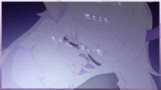 デキナイ詐欺 ♡□cover