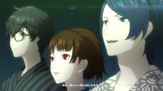 【ネタバレ注意】勇者が往く！　ペルソナ５スクランブル実況プレイ　part68