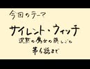 【アニメ雑談】「サイレント・ウィッチ 沈黙の魔女の隠しごと」第６話までの綺麗な数式に沈黙する話