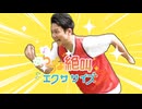 【音mad】つよつよ絶叫エクササイズ