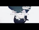 【MMDワートリ】アンノウン・マザーグース【鳩原未来】