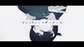 【MMDワートリ】アンノウン・マザーグース【鳩原未来】