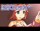 ウマ娘プリティーダービー無人島へようこそ２４