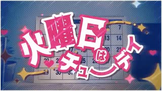 火曜日はチューデイ【バンドマンが本気で歌ってみた】Covered by KYO