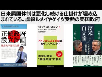 【日本の独立】日米属国体制は悪化し続ける仕掛けが埋め込まれている。虐殺ルメイやゲイツ受勲の売国政府。日米間の取り決めは全て英文が正文で解釈変更も米国がし放題の属国状態。正力松太郎は米国エージェント