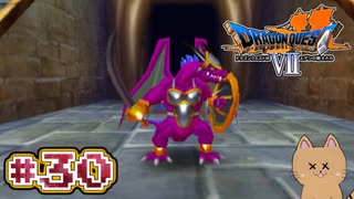 DQ7 第30話 王女フェデルを救え！魔王像にてセトとの戦い！ドラクエ7 3DS版 実況プレイ【メイルス】