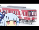 鉄コレ 遠鉄2000のぼんやりとした感想【鉄道模型】