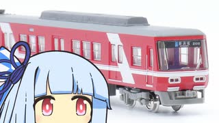 鉄コレ 遠鉄2000のぼんやりとした感想【鉄道模型】