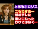 とあるホロライブファンのとんでもない『戌神ころねファン辞める宣言』ツイートが話題に【ころねすきー/ホロリス/カバー株式会社/VTuber】