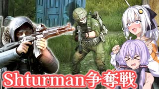 【EFT】# 299　誰よりも早くShturmanを狩りたいあかりちゃん！【タルコフ/紲星あかり】