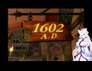 【Anno 1602】一極集中計画 Part1