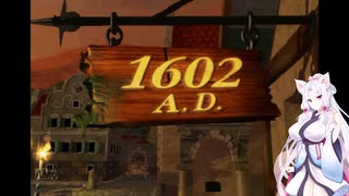 【Anno 1602】一極集中計画 Part1