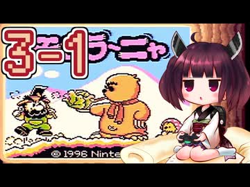 きりたんがモグラ～ニャを実況プレイ LEVEL3-1