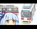 鉄コレ 長崎1700/1500Aのぼんやりとした感想【鉄道模型】