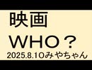 8/16阿佐ヶ谷上映、見に行きましょう