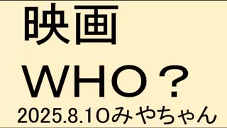 8/16阿佐ヶ谷上映、見に行きましょう