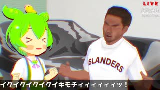 AI野獣先輩の咆哮