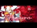 【FGO】Editionのダラダラゲーム実況的な何か【超越】冠位認定戦『U-プラネット・オルガマリー』ExtraⅡ