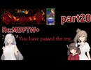 【Terraria】ずぼらあかりとCalamity：Re_part20【MDFTW＋】