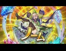 【オトギフロンティア】天が堕ちた地での激闘11　vs ノーム【プレイ動画】