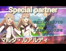 【重愛】マルタ・ルアルディ　術技集FINAL『テイルズオブザレイズ』『テイルズオブシンフォニア ラタトスクの騎士』