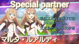 【重愛】マルタ・ルアルディ　術技集FINAL『テイルズオブザレイズ』『テイルズオブシンフォニア ラタトスクの騎士』