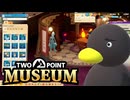 【Two Point Museum】　疑似体験装置だそうな　[Part43]
