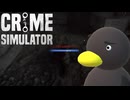 【Crime Simulator】　そりゃないよぉ　ボスぅ　[Part18]