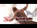 ＃32 レッドシーズプロファイル【初見実況】